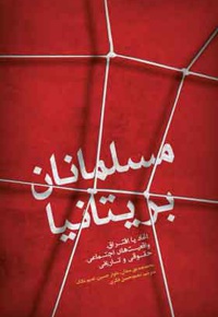 مسلمانان بریتانیا